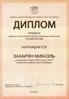 2025-2026 Захарян Микаэль 9л1 РО биология (Цымбал А.А.)